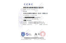 天津ISO认证机构天津ISO20000信息技术服务管理体系介绍(图1)
