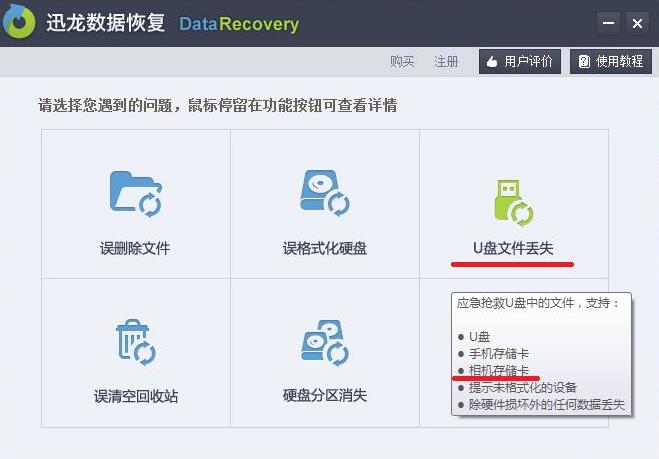 数据恢复操作步骤docx