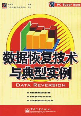 两名看守所管教滥用职权、受贿一人到案前删除手机数据、恢复出厂设置妄图逃避侦查数据恢复锁定关键证据